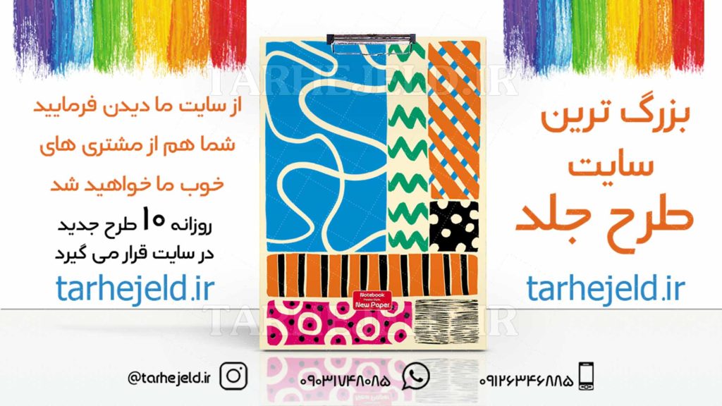 دانلود طرح لایه باز تخته شاسی کلاسیک کد03002