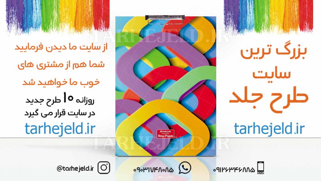 دانلود طرح لایه باز تخته شاسی کلاسیک کد03049