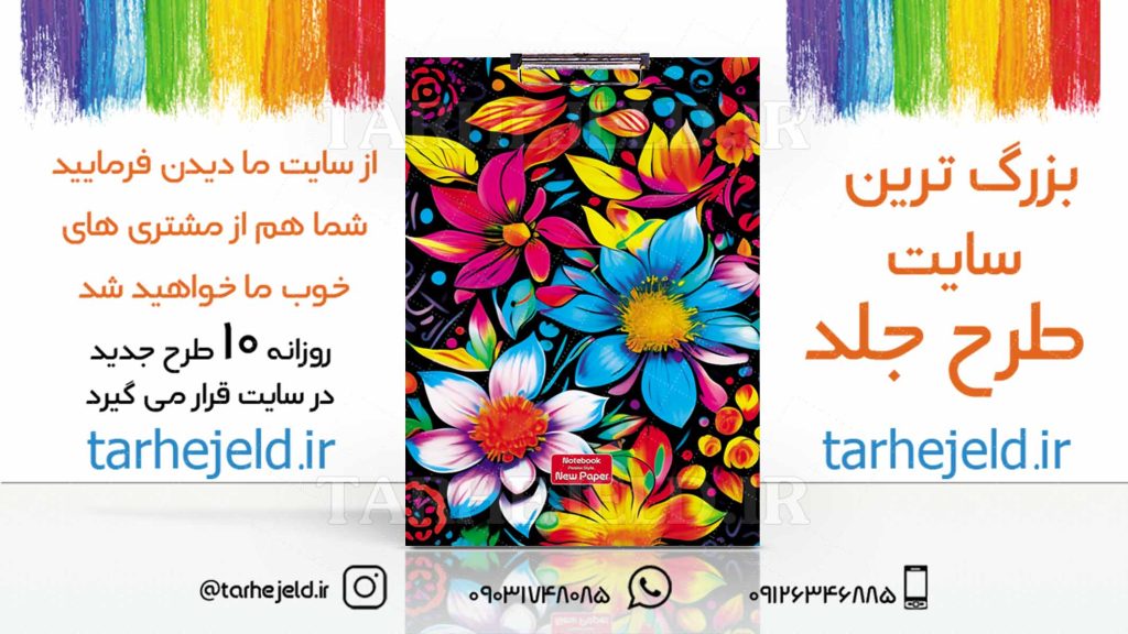 دانلود طرح لایه باز تخته شاسی کلاسیک کد03050