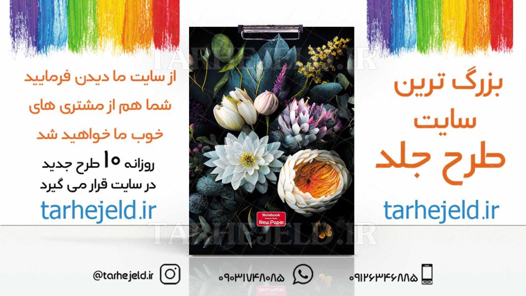 دانلود طرح لایه باز تخته شاسی کلاسیک کد03051