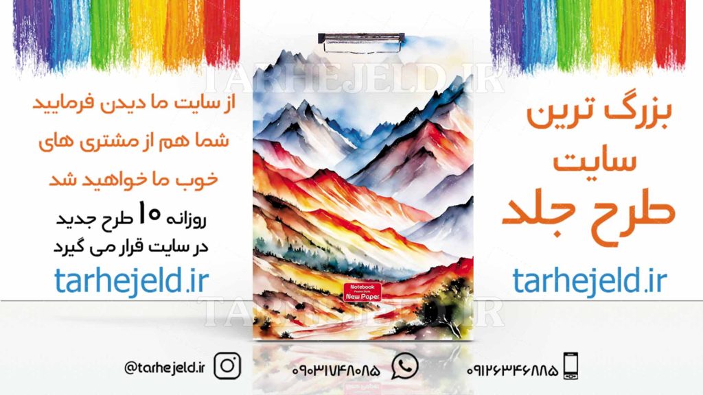 دانلود طرح لایه باز تخته شاسی کلاسیک کد03052