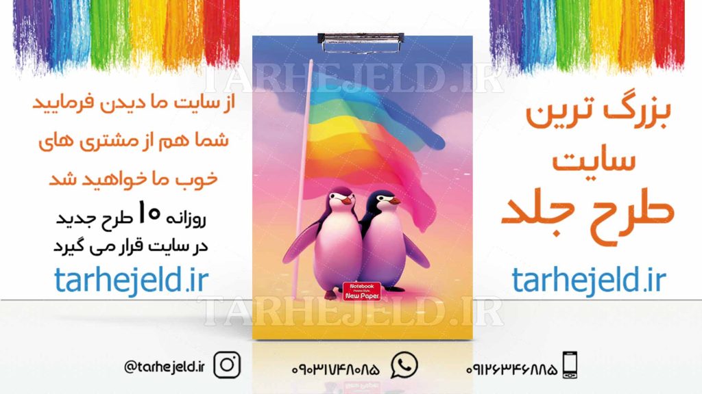 دانلود طرح لایه باز تخته شاسی کلاسیک کد03053