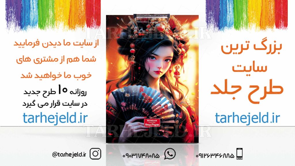 دانلود طرح لایه باز تخته شاسی کلاسیک کد03057