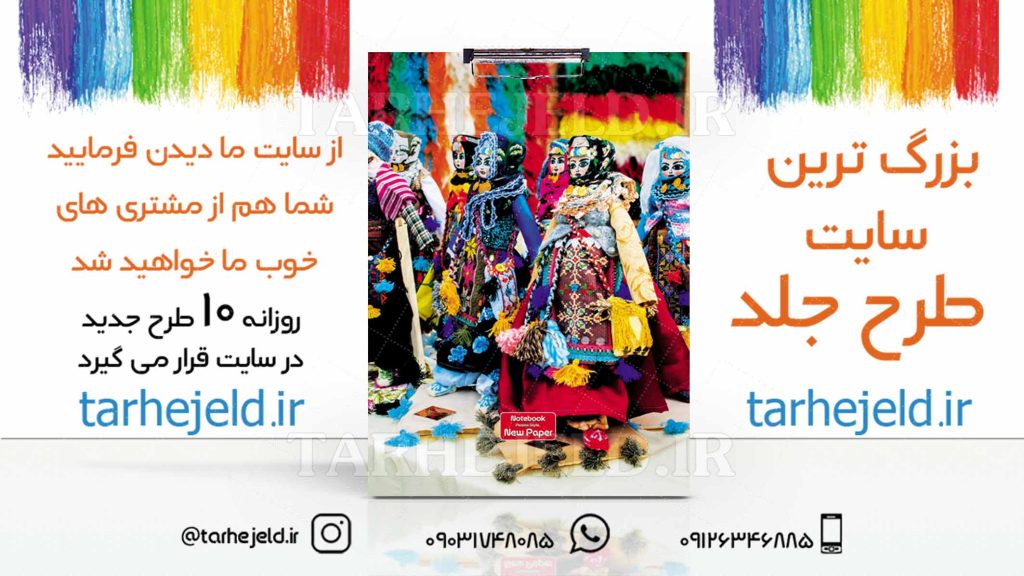 دانلود طرح لایه باز تخته شاسی کلاسیک کد03059