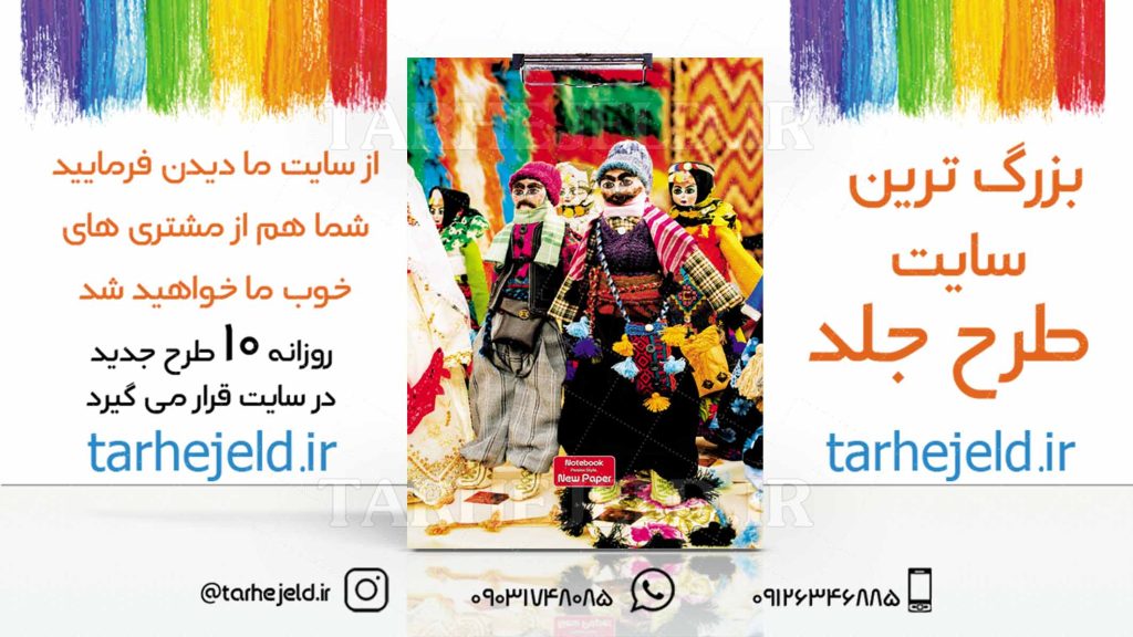 دانلود طرح لایه باز تخته شاسی کلاسیک کد03060