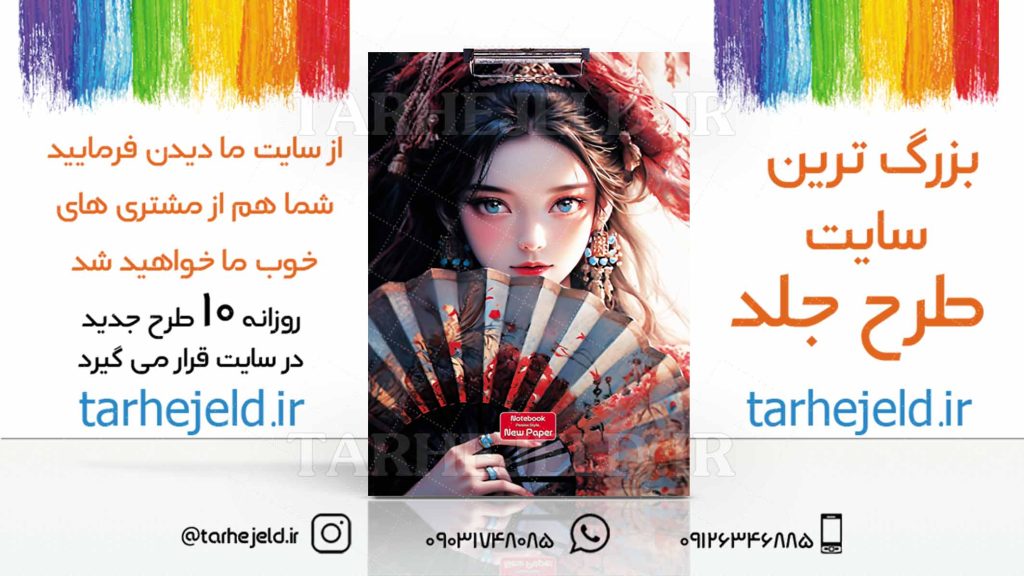 دانلود طرح لایه باز تخته شاسی کلاسیک کد03067