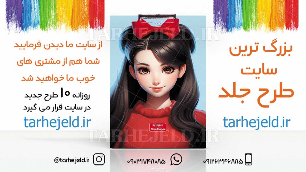 دانلود طرح لایه باز تخته شاسی فانتزی کد03070