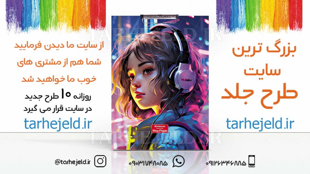 دانلود طرح لایه باز تخته شاسی کلاسیک کد03079