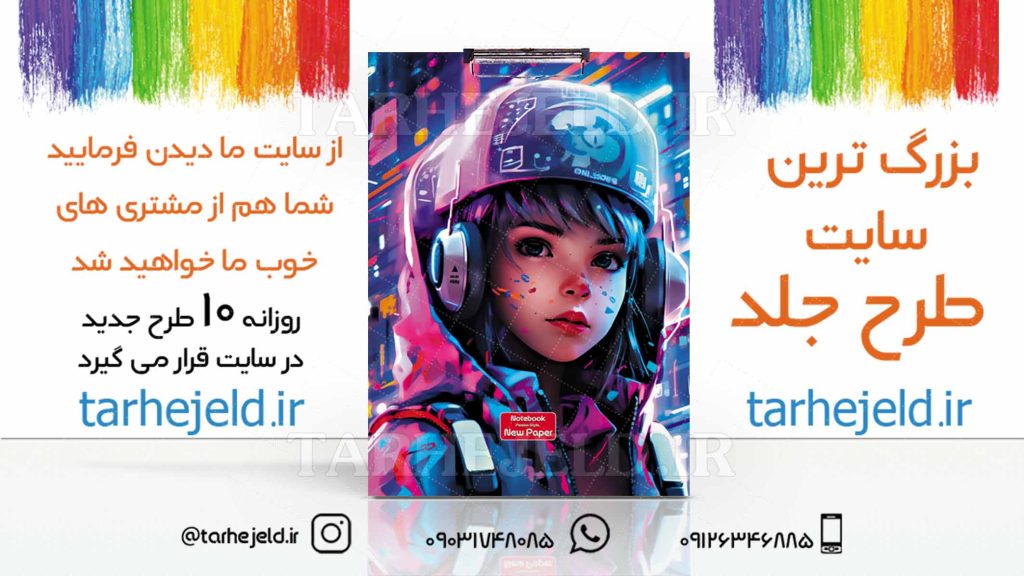 دانلود طرح لایه باز تخته شاسی کلاسیک کد03080