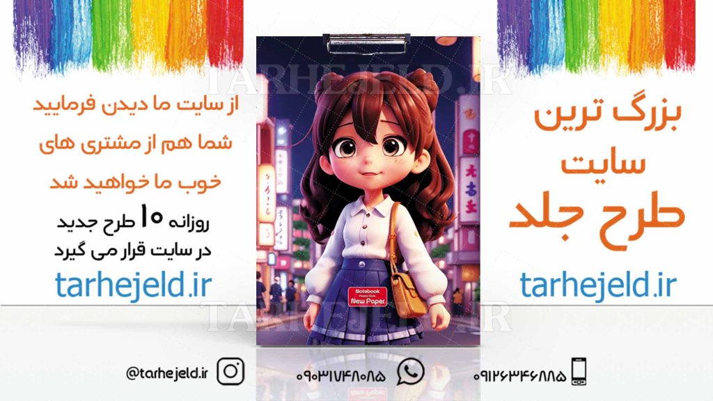 دانلود طرح لایه باز تخته شاسی فانتزی کد03088