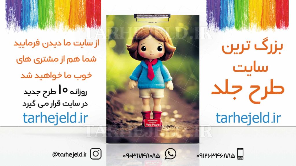 دانلود طرح لایه باز تخته شاسی فانتزی کد03089