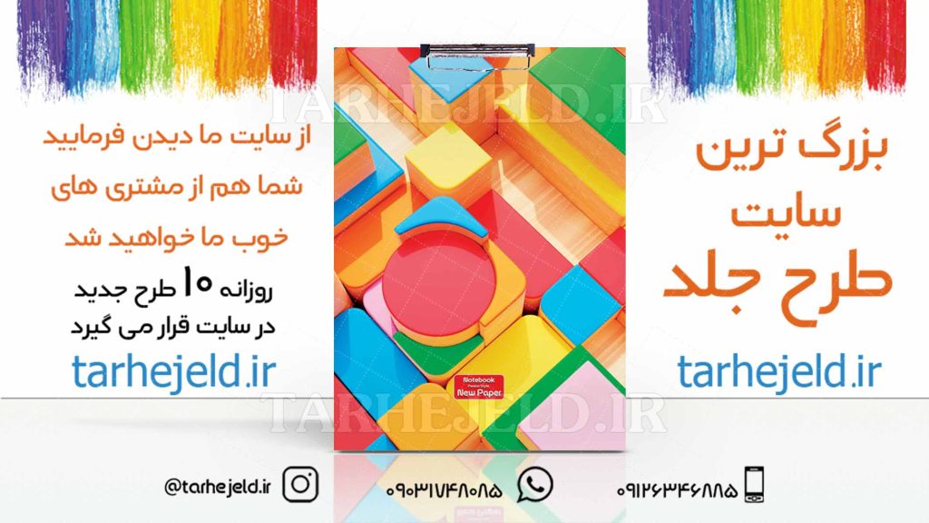 دانلود طرح لایه باز تخته شاسی کلاسیک کد03101