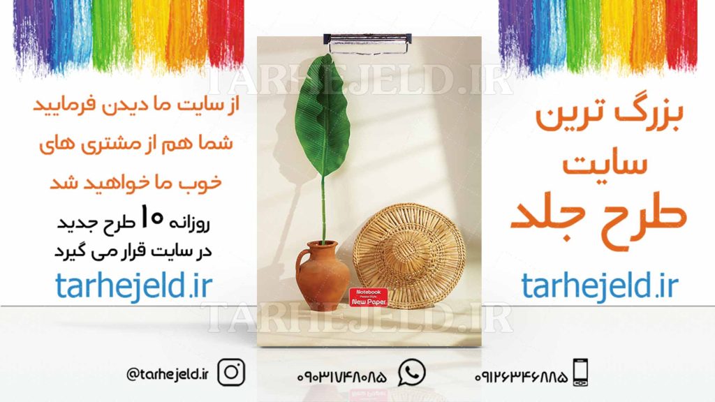 دانلود طرح لایه باز تخته شاسی کلاسیک کد03103