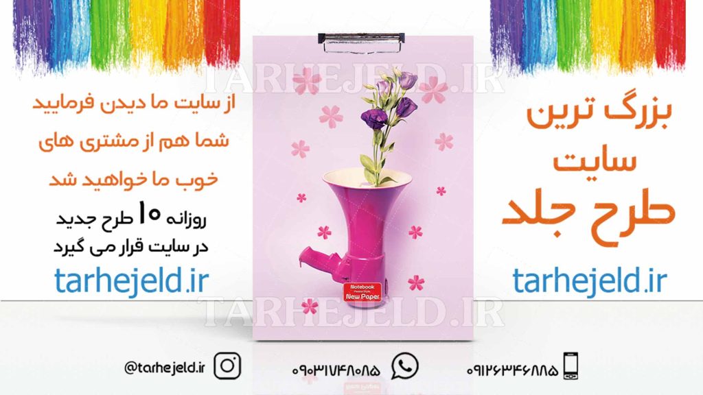 دانلود طرح لایه باز تخته شاسی کلاسیک کد03104