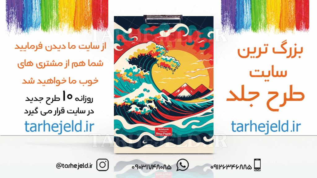 دانلود طرح لایه باز تخته شاسی کلاسیک کد03106