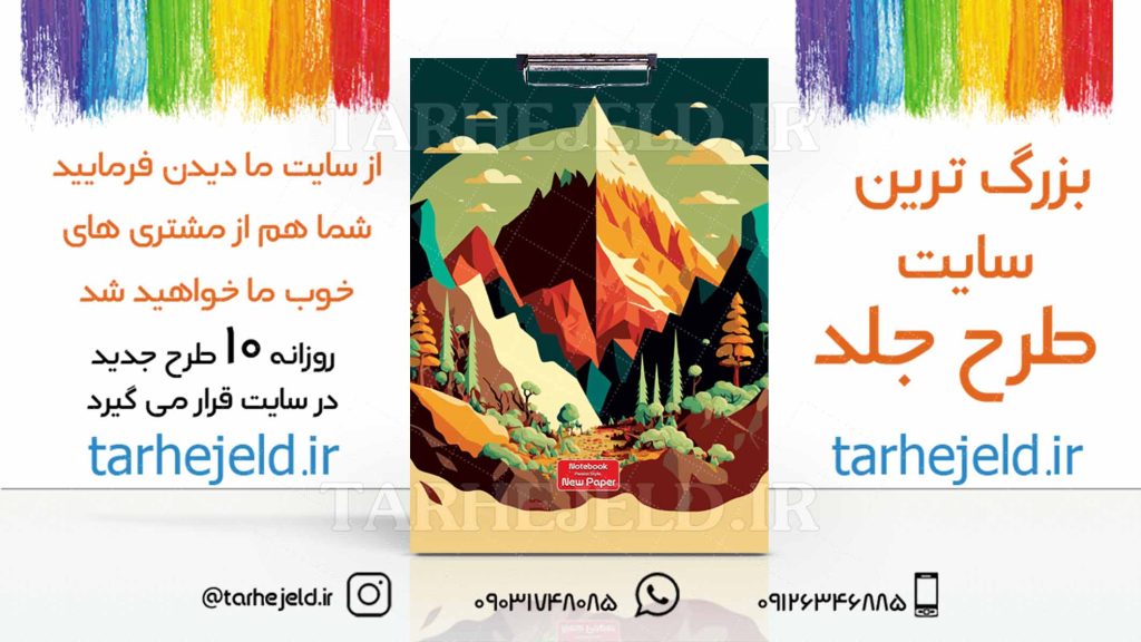 دانلود طرح لایه باز تخته شاسی کلاسیک کد03107