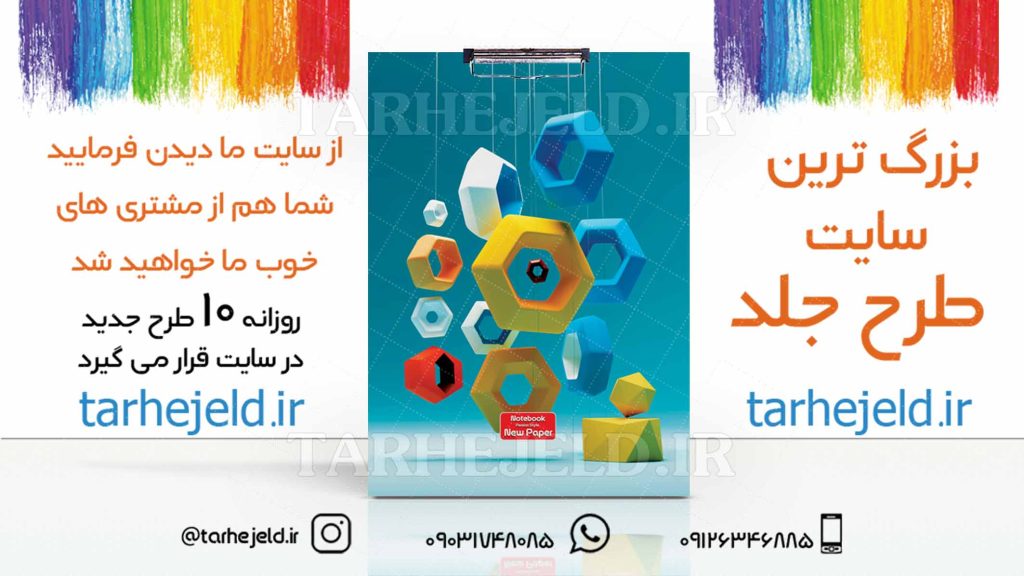 دانلود طرح لایه باز تخته شاسی کلاسیک کد03111