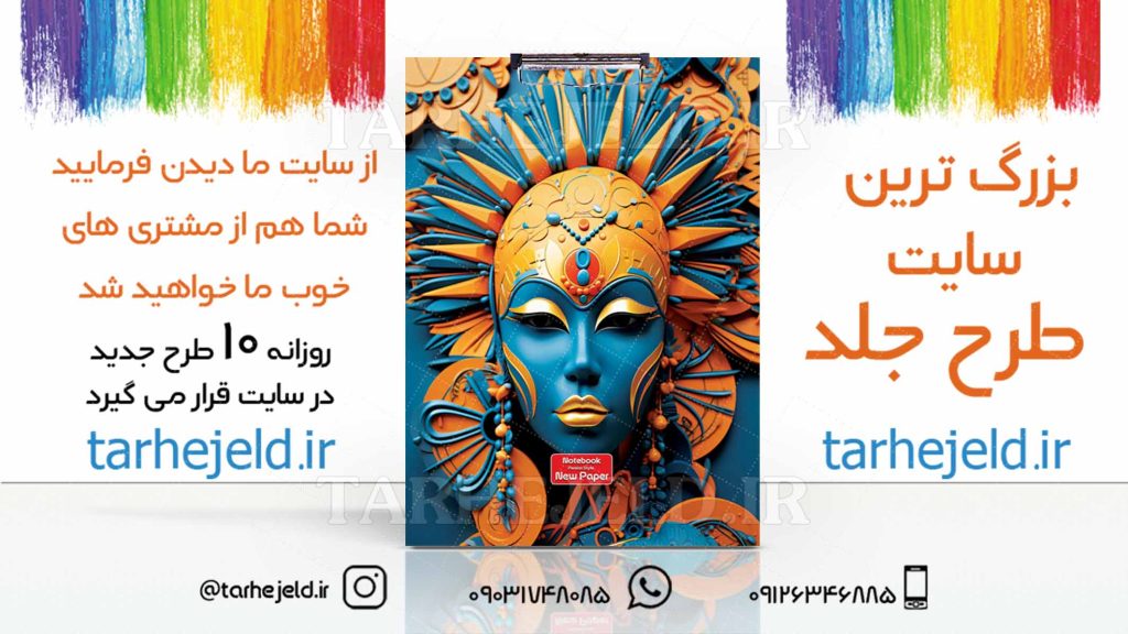 دانلود طرح لایه باز تخته شاسی کلاسیک کد03115