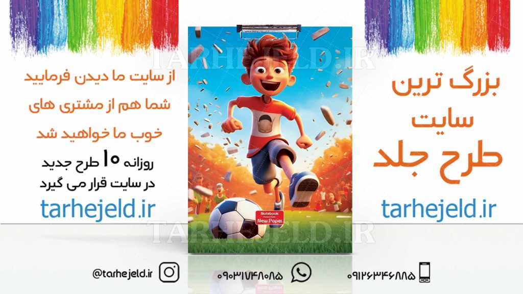 دانلود طرح لایه باز تخته شاسی فانتزی کد03122