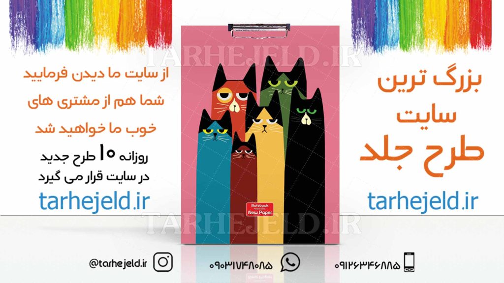 دانلود طرح لایه باز تخته شاسی کلاسیک کد03123