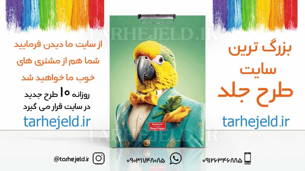 دانلود طرح لایه باز تخته شاسی کلاسیک کد03124