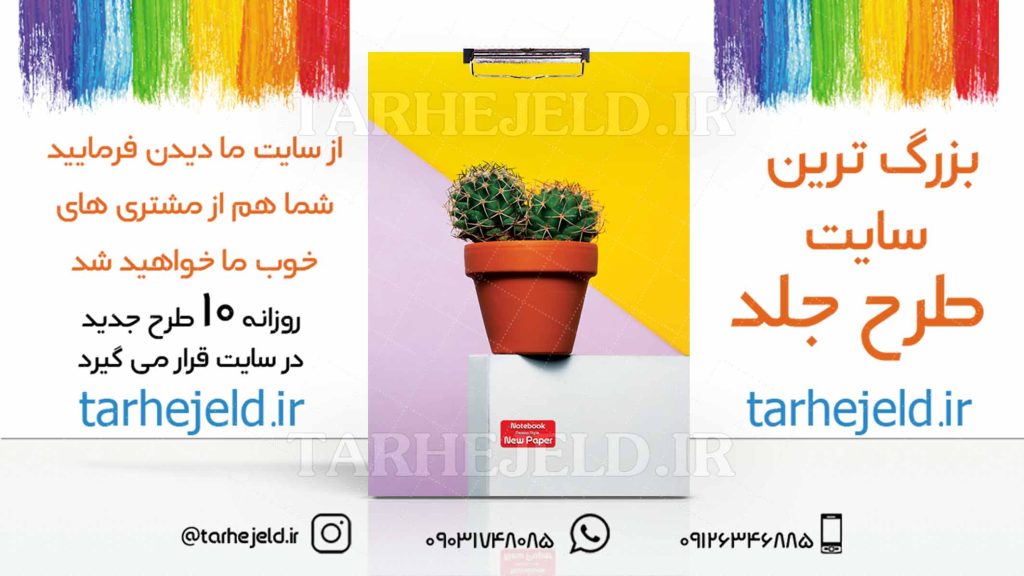 دانلود طرح لایه باز تخته شاسی کلاسیک کد03125