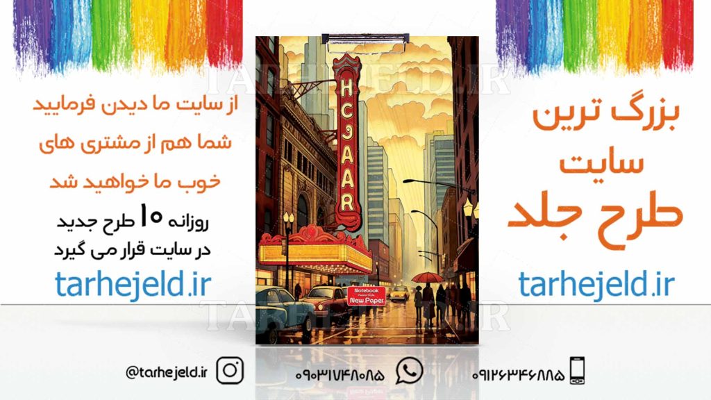 دانلود طرح لایه باز تخته شاسی کلاسیک کد03126