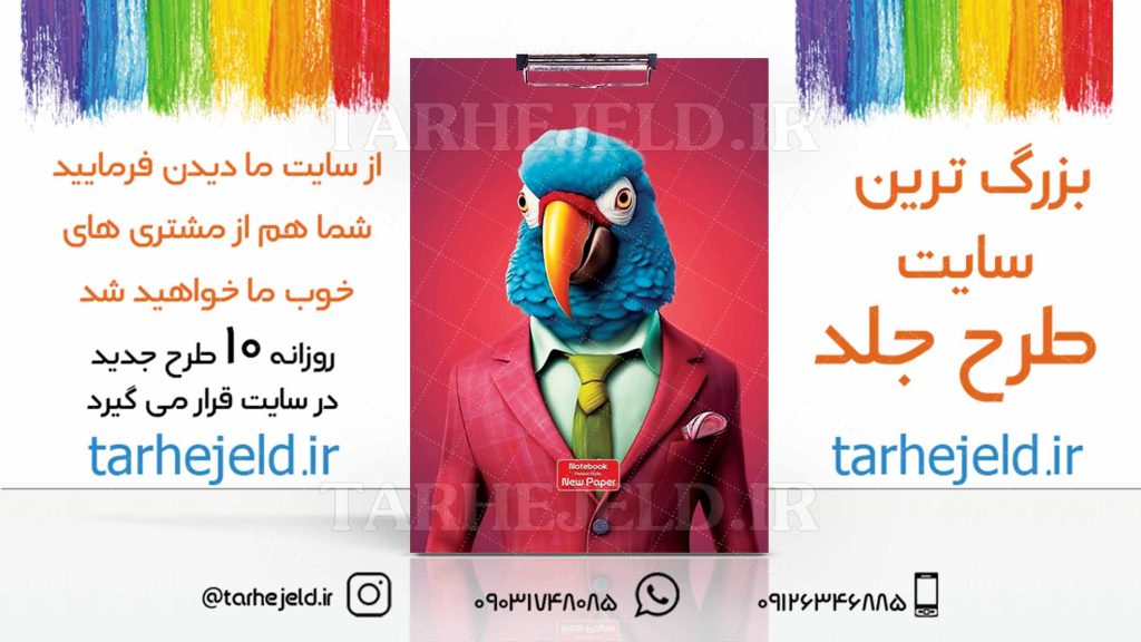 دانلود طرح لایه باز تخته شاسی کلاسیک کد03127