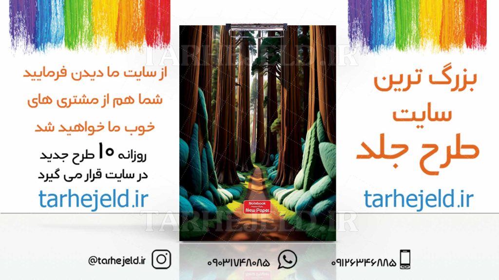 دانلود طرح لایه باز تخته شاسی کلاسیک کد03128