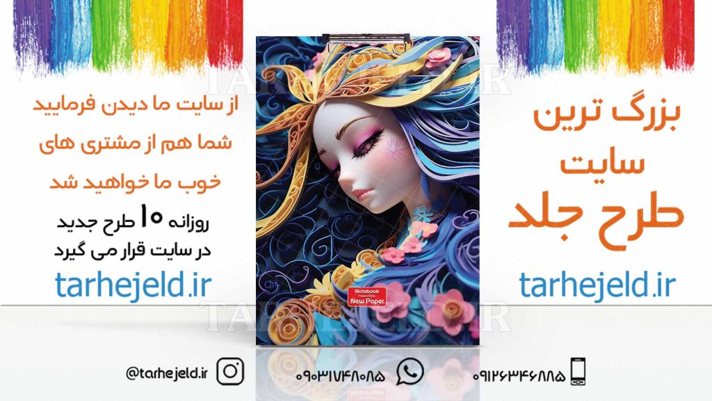 دانلود طرح لایه باز تخته شاسی کلاسیک کد03130