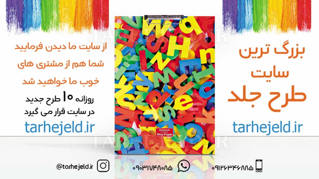 دانلود طرح لایه باز تخته شاسی کلاسیک کد03132