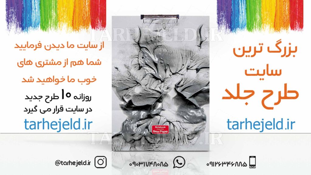 دانلود طرح لایه باز تخته شاسی کلاسیک کد03133