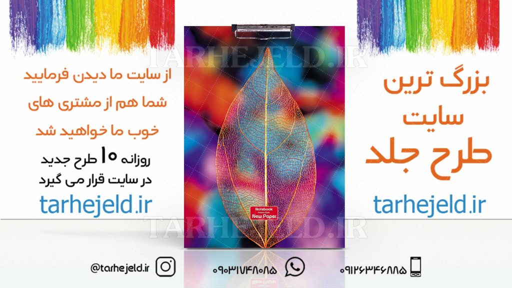 دانلود طرح لایه باز تخته شاسی کلاسیک کد03134