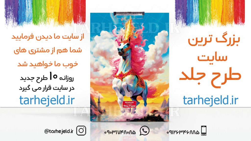 دانلود طرح لایه باز تخته شاسی کلاسیک کد03135