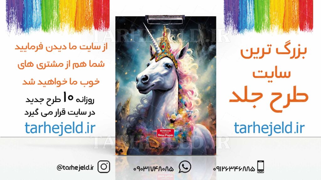 دانلود طرح لایه باز تخته شاسی کلاسیک کد03136