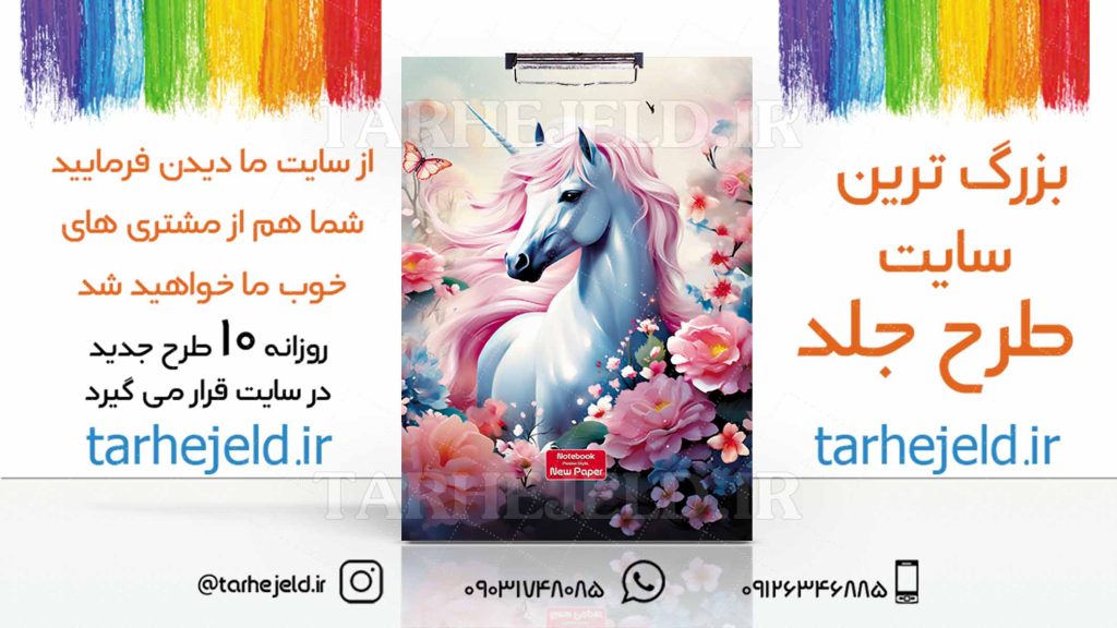 دانلود طرح لایه باز تخته شاسی کلاسیک کد03137