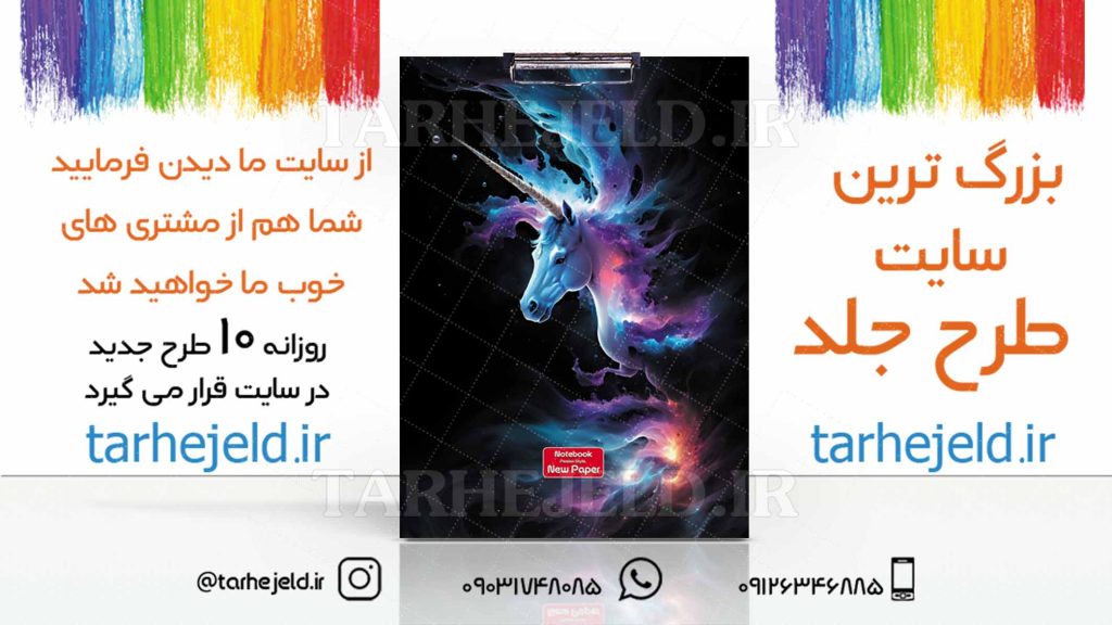 دانلود طرح لایه باز تخته شاسی کلاسیک کد03140