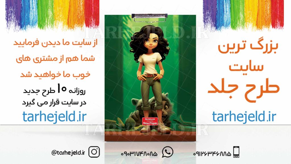 دانلود طرح لایه باز تخته شاسی فانتزی کد03142