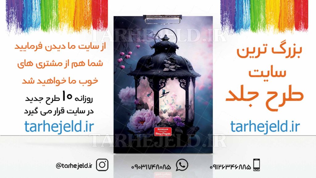 دانلود طرح لایه باز تخته شاسی کلاسیک کد03146