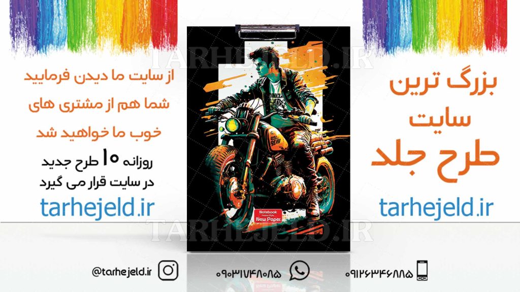 دانلود طرح لایه باز تخته شاسی کلاسیک کد03150