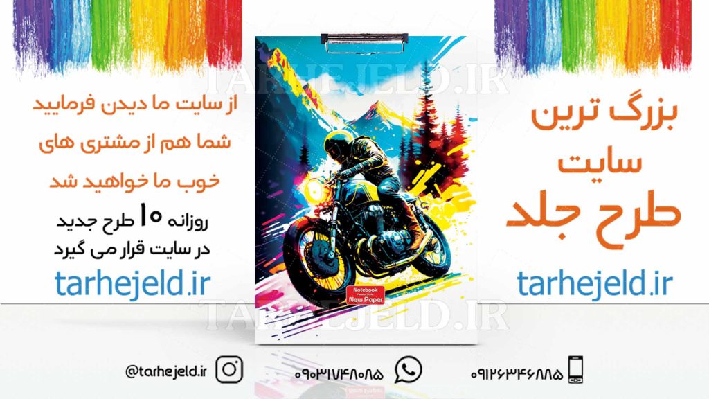 دانلود طرح لایه باز تخته شاسی کلاسیک کد03152