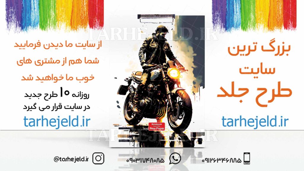 دانلود طرح لایه باز تخته شاسی کلاسیک کد03153