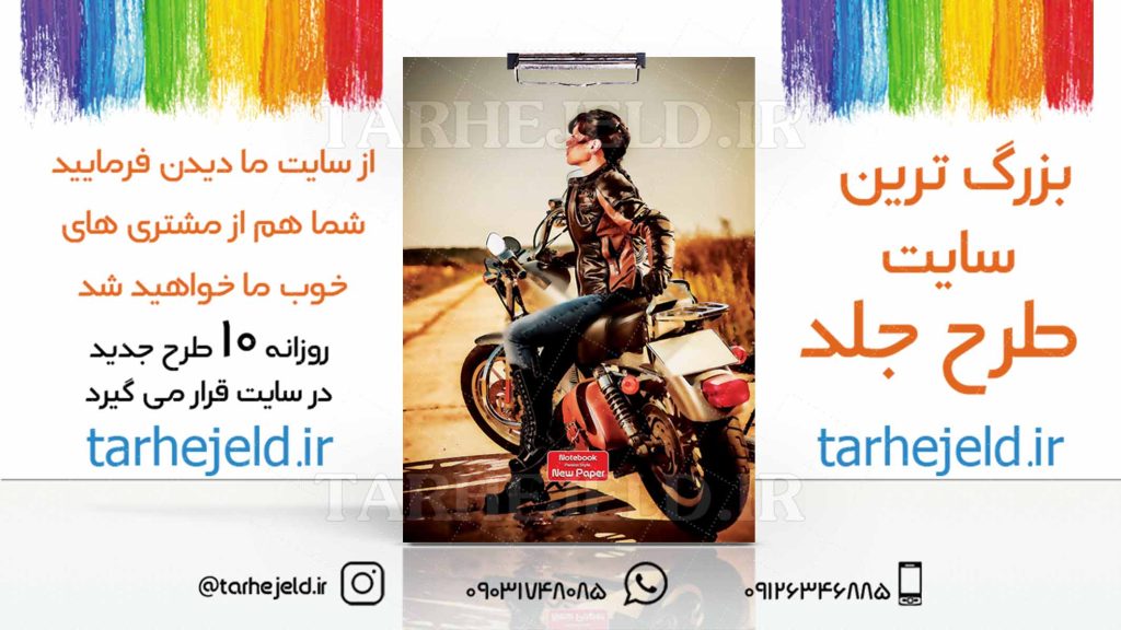 دانلود طرح لایه باز تخته شاسی کلاسیک کد03155