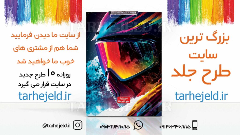 دانلود طرح لایه باز تخته شاسی کلاسیک کد03157