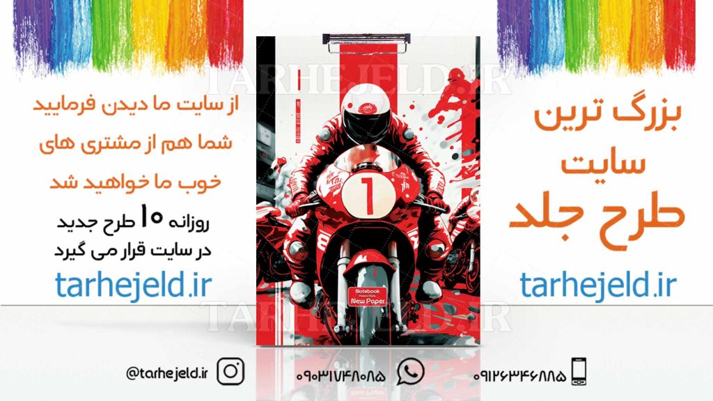 دانلود طرح لایه باز تخته شاسی کلاسیک کد03158