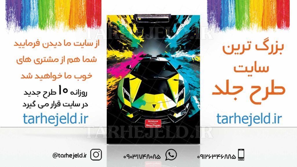 دانلود طرح لایه باز تخته شاسی کلاسیک کد03166