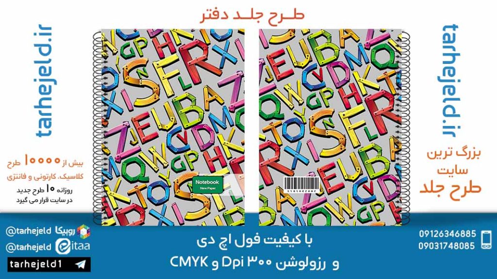 طرح لایه باز جلد دفتر کلاسیک دو خط کد03586