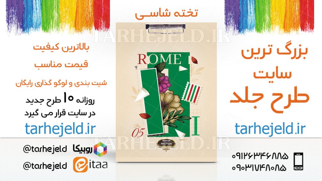 دانلود طرح لایه باز تخته شاسی کلاسیک کد03635