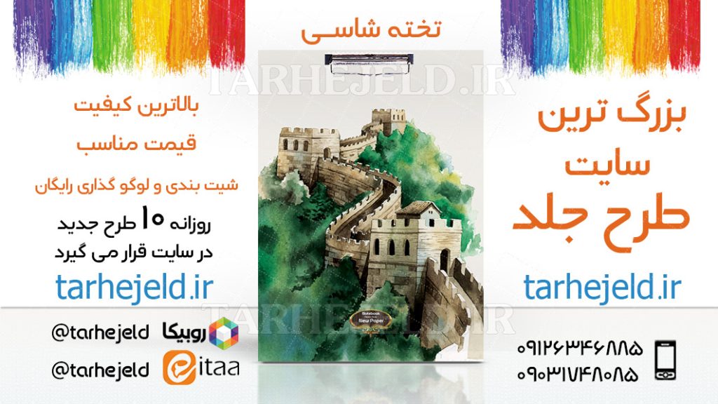 دانلود طرح لایه باز تخته شاسی کلاسیک کد03636