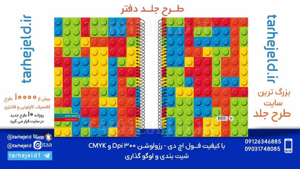 دانلود طرح لایه باز جلد دفتر کلاسیک کد06035